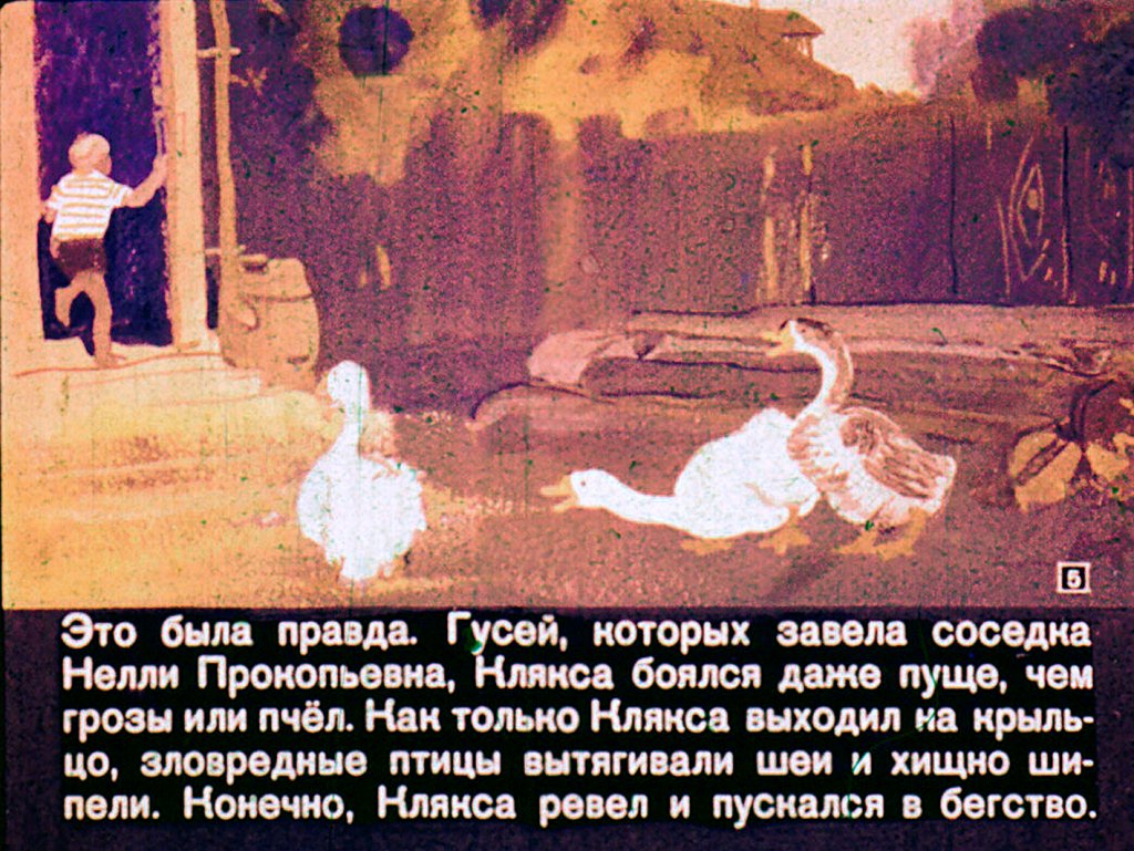 Кадр 5 диафильма «Рубикон»