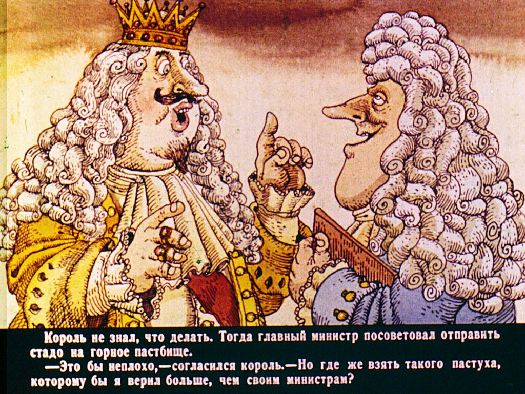 Кадр 4 диафильма «Массаро правда»