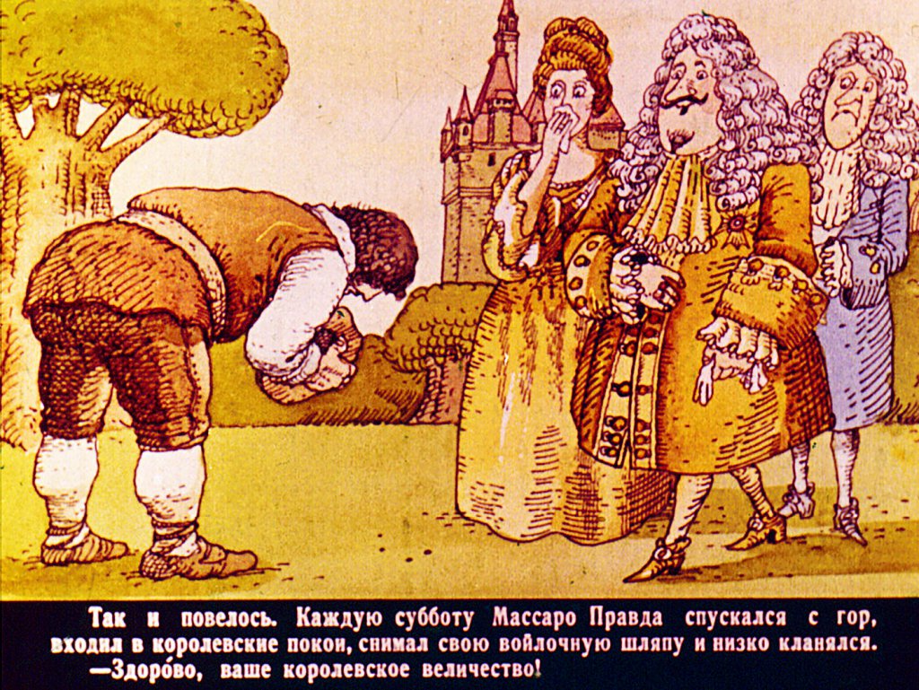 Кадр 7 диафильма «Массаро правда»