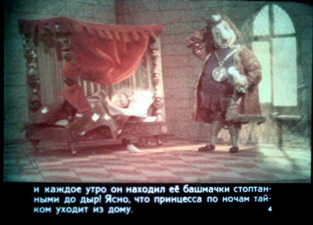 Кадр 4 диафильма «Стоптанные башмачки»