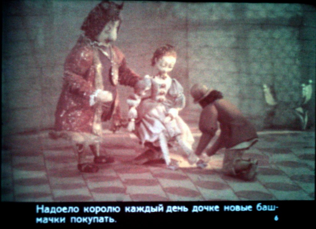 Кадр 6 диафильма «Стоптанные башмачки»