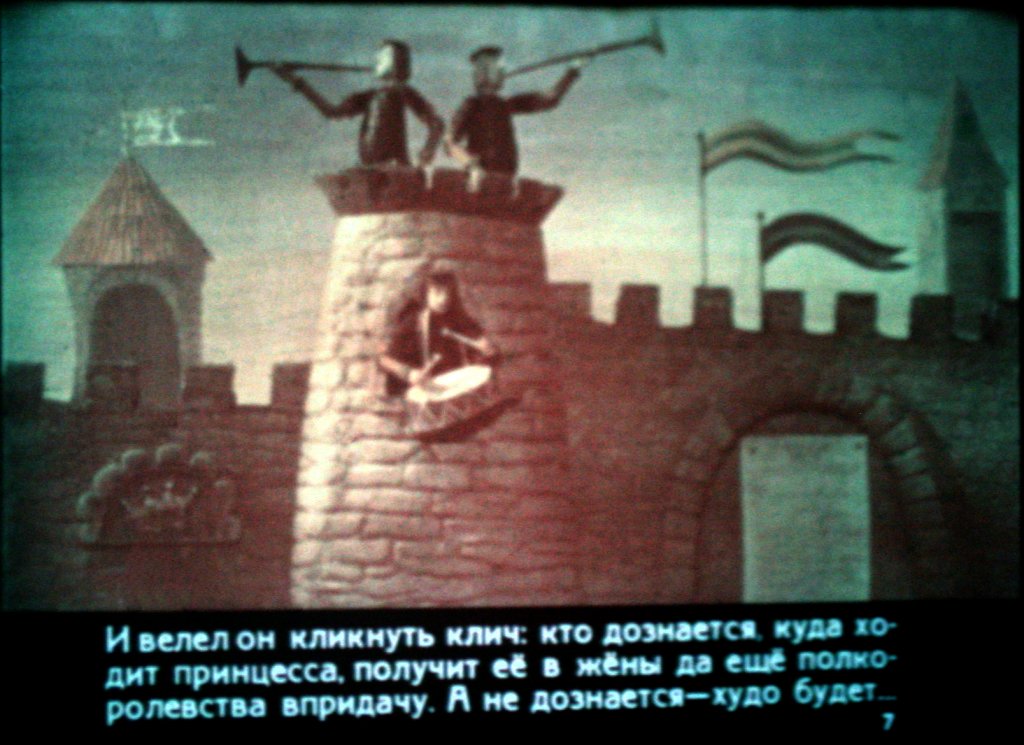 Кадр 7 диафильма «Стоптанные башмачки»