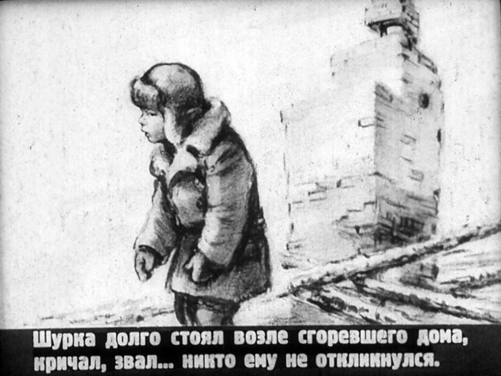 Кадр 6 диафильма «Алый платочек»