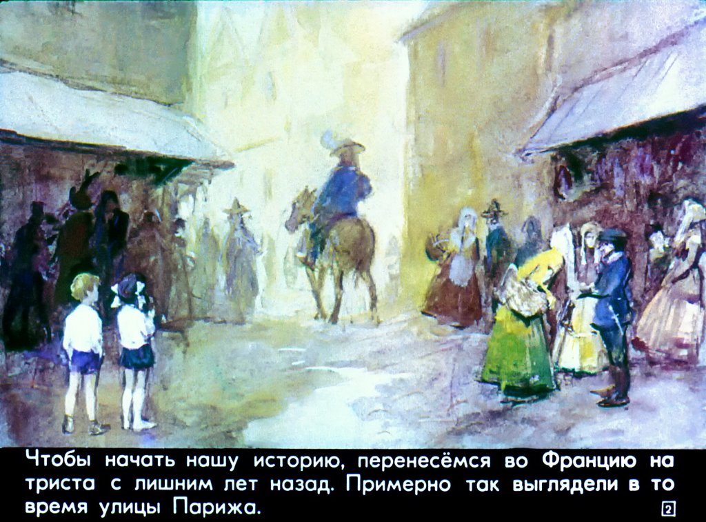 Кадр 2 диафильма «Что кончается на "бус"?»