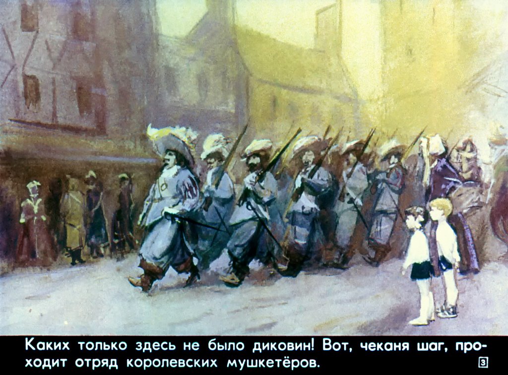 Кадр 3 диафильма «Что кончается на "бус"?»