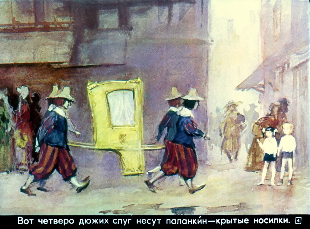 Кадр 4 диафильма «Что кончается на "бус"?»