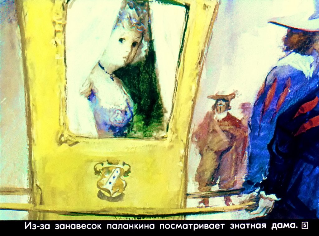 Кадр 5 диафильма «Что кончается на "бус"?»