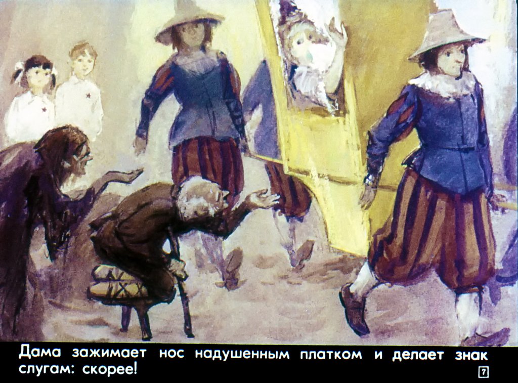 Кадр 7 диафильма «Что кончается на "бус"?»