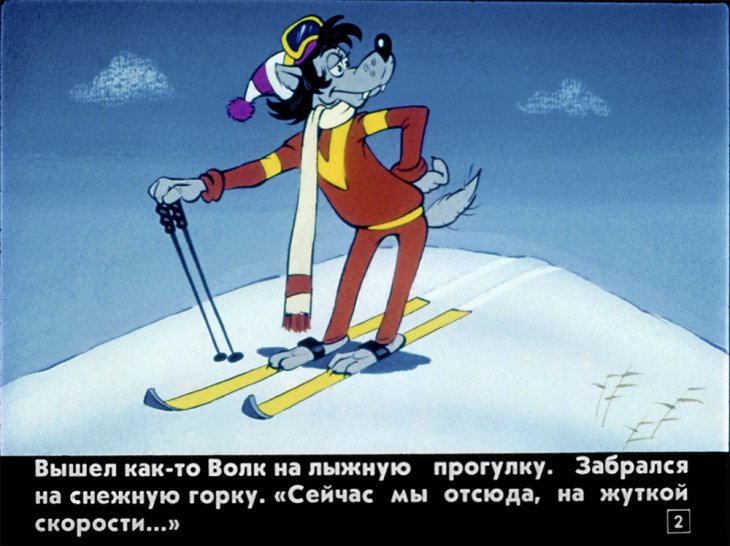 Кадр 2 диафильма «Ну, погоди! 8-й выпуск»