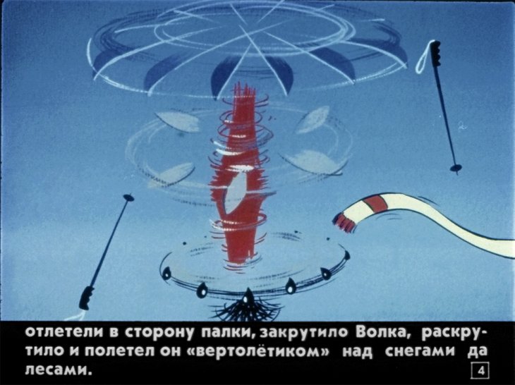 Кадр 4 диафильма «Ну, погоди! 8-й выпуск»