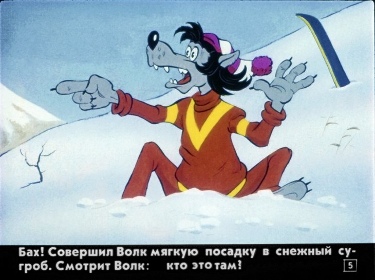 Кадр 5 диафильма «Ну, погоди! 8-й выпуск»