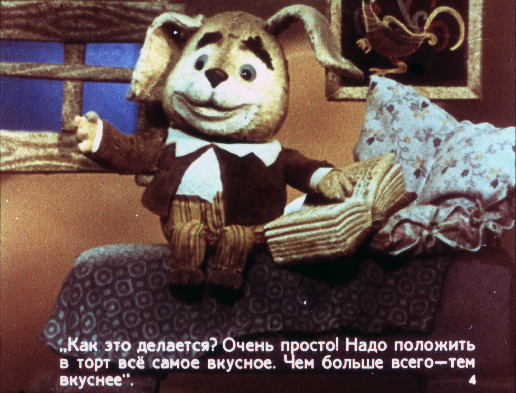 Кадр 4 диафильма «Именинный торт»