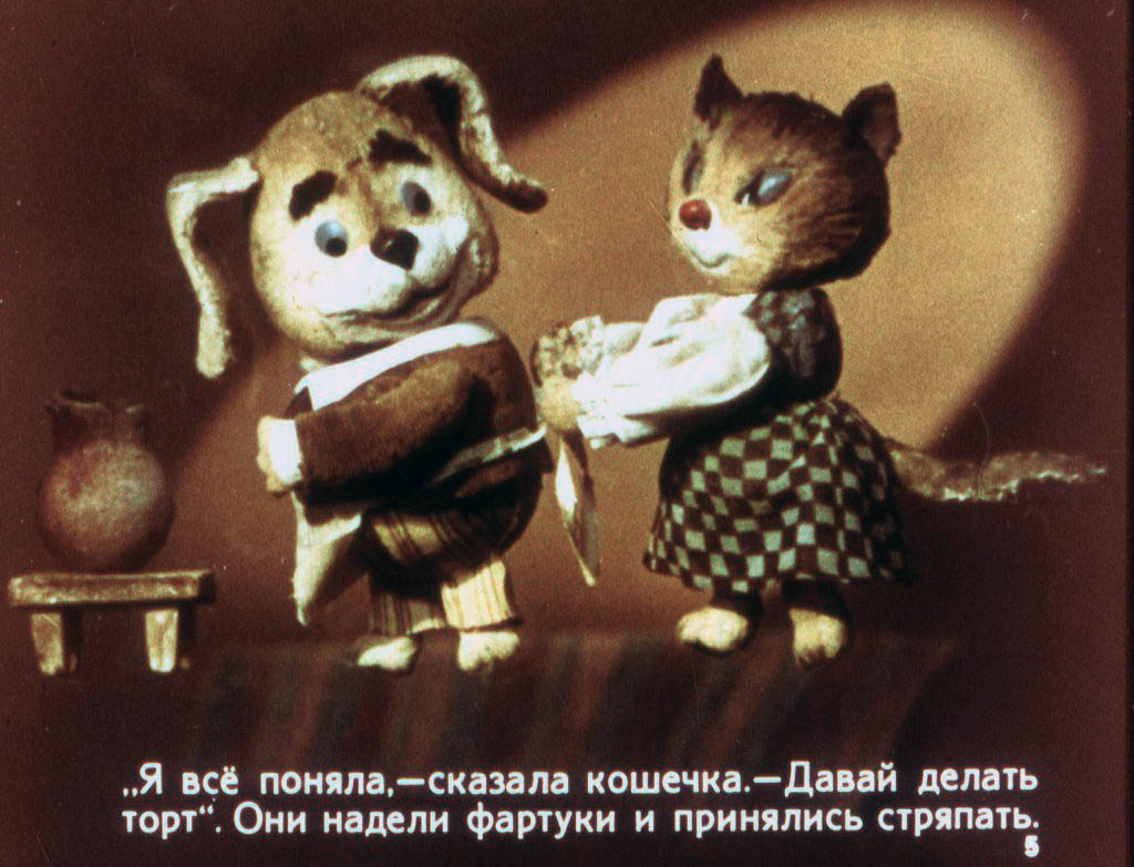 Кадр 5 диафильма «Именинный торт»