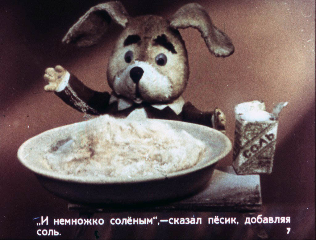Кадр 7 диафильма «Именинный торт»