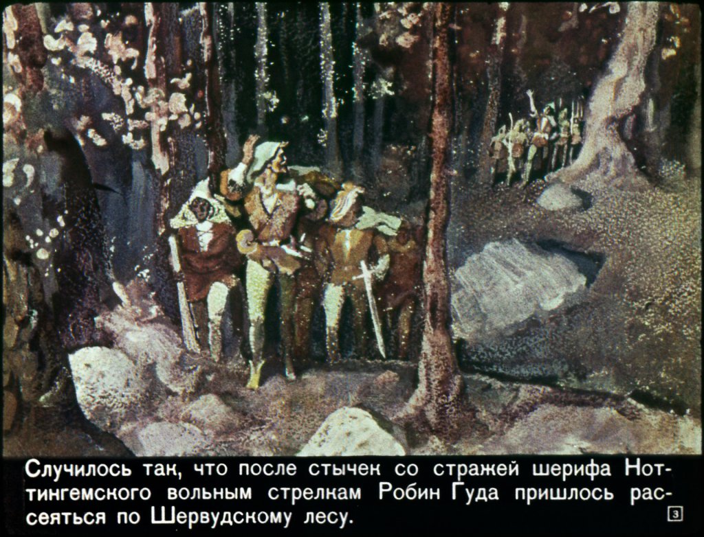 Кадр 3 диафильма «Как Робин Гуд нанялся в корабельщики»
