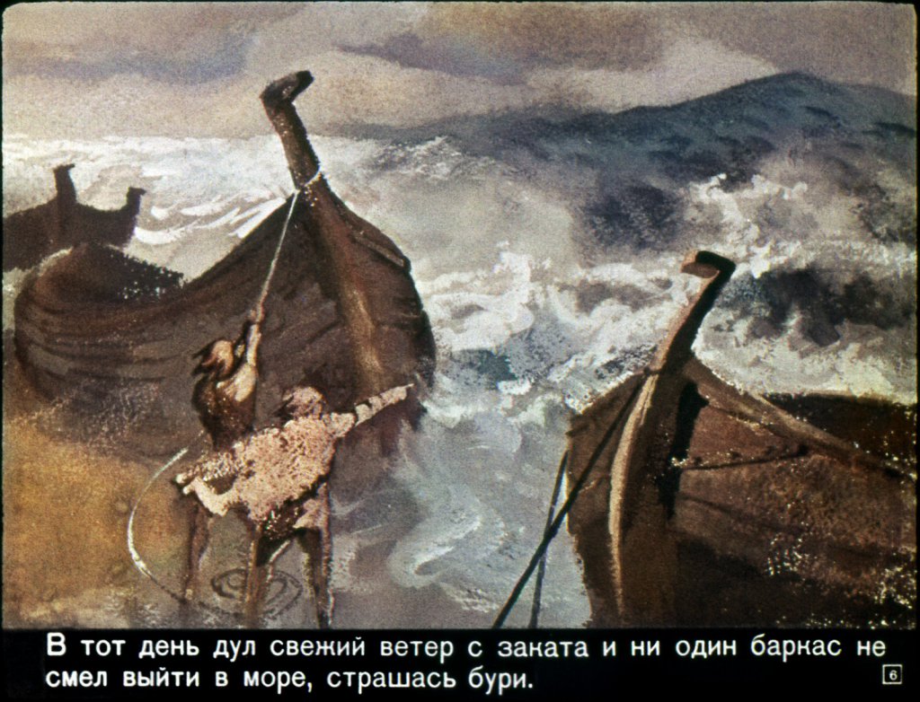 Кадр 6 диафильма «Как Робин Гуд нанялся в корабельщики»