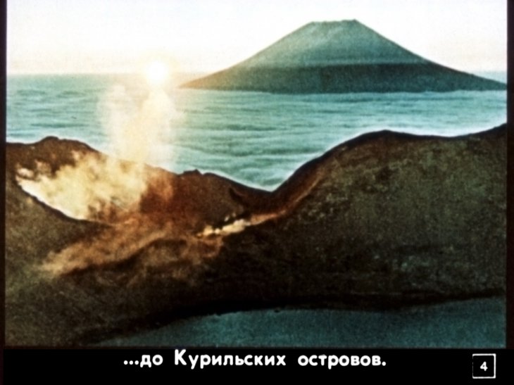 Кадр 4 диафильма «Ключевской вулкан проснулся»