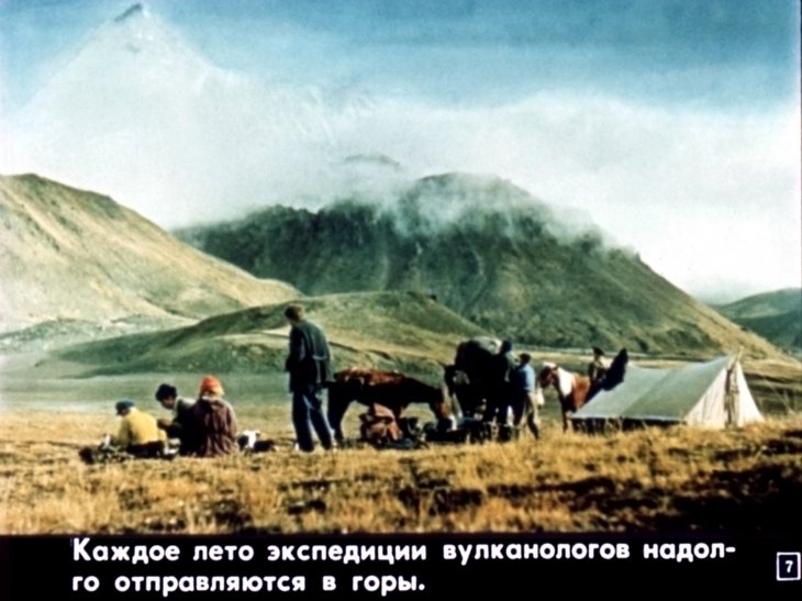 Кадр 7 диафильма «Ключевской вулкан проснулся»