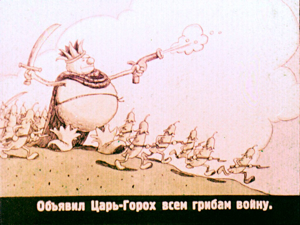 Кадр 3 диафильма «Война грибов»