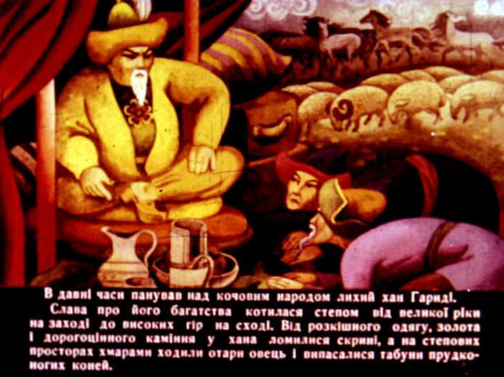 Кадр 2 диафильма «Волшебный камень»
