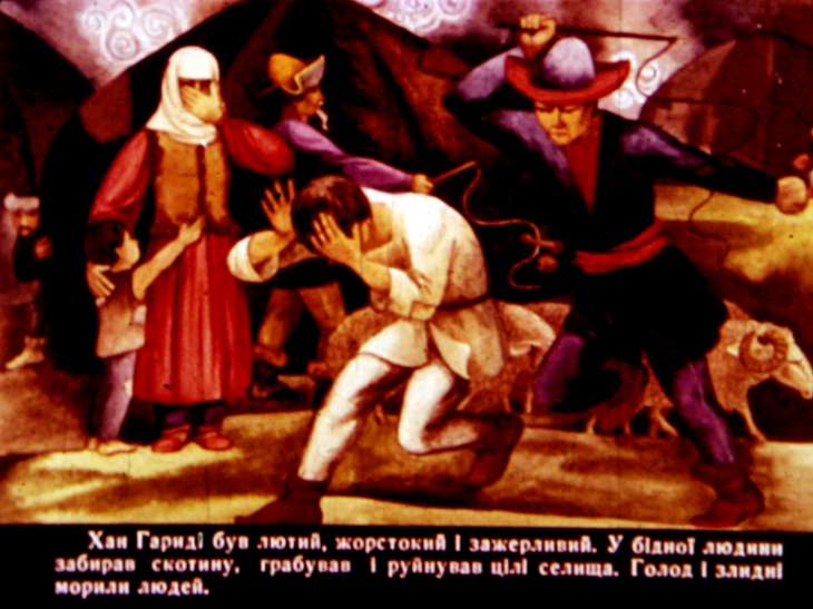 Кадр 3 диафильма «Волшебный камень»