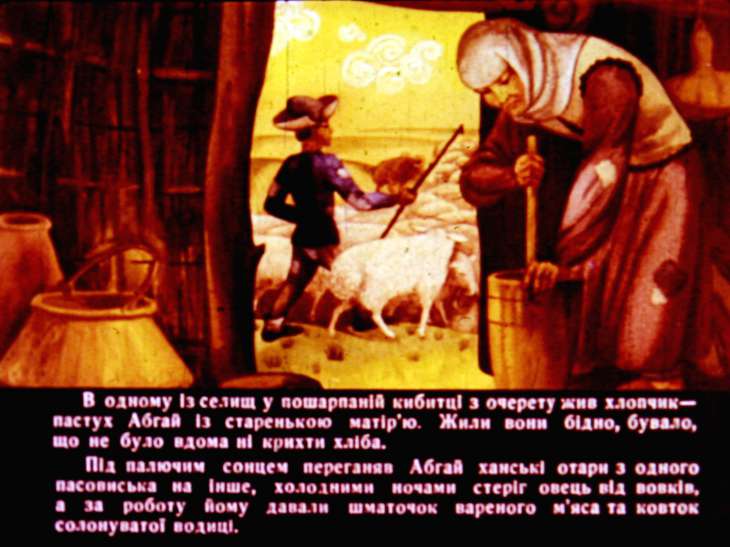 Кадр 4 диафильма «Волшебный камень»