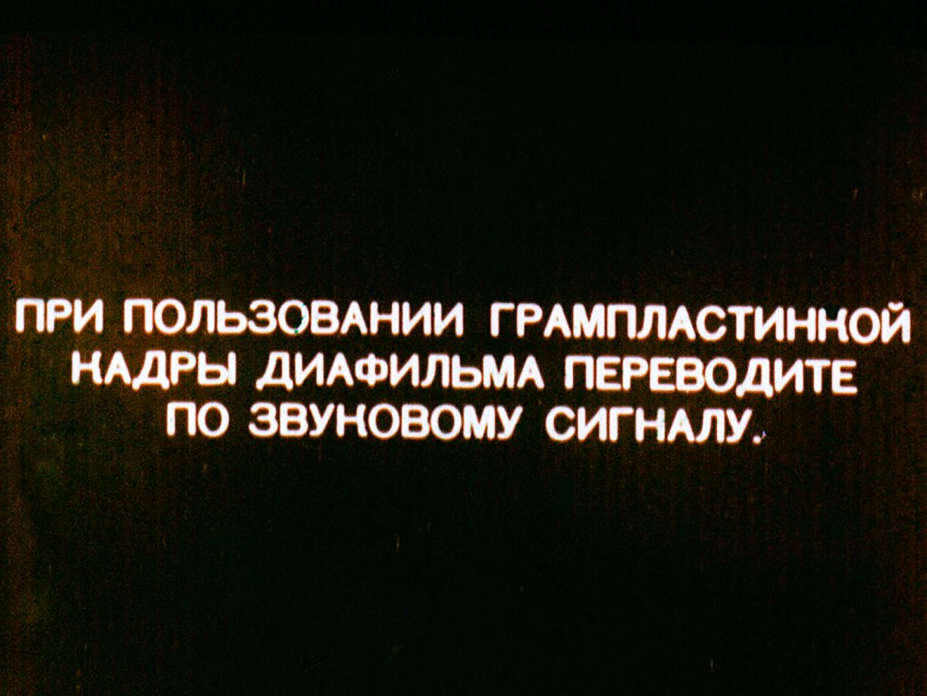 Кадр 2 диафильма «Ищу крокодила Гену. Часть 1»