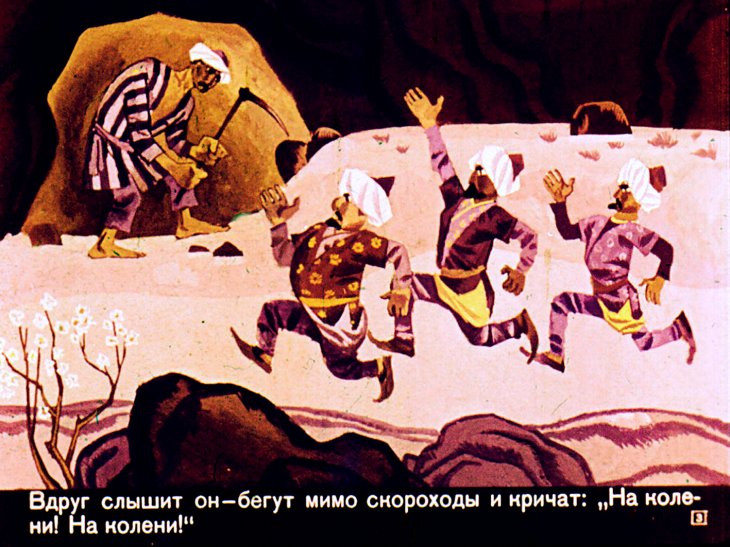 Кадр 3 диафильма «Легенда о каменотесе»