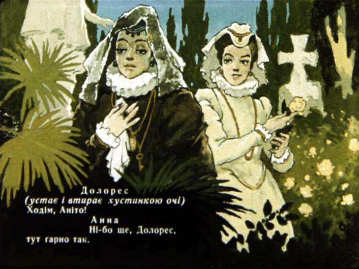 Кадр 3 диафильма «Каменный хозяин. Часть 1»