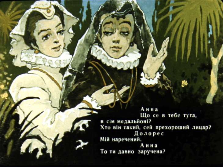 Кадр 4 диафильма «Каменный хозяин. Часть 1»