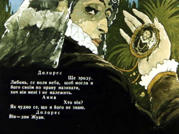 Кадр 5 диафильма «Каменный хозяин. Часть 1»