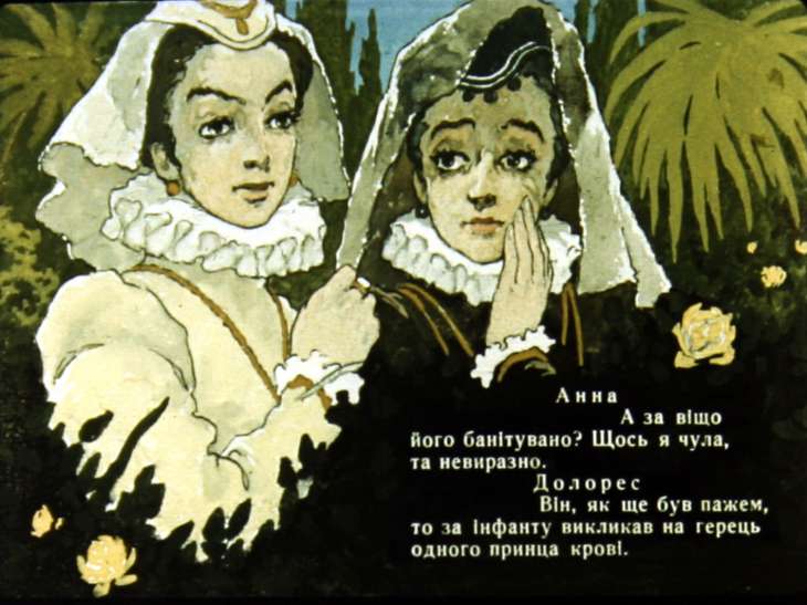 Кадр 6 диафильма «Каменный хозяин. Часть 1»