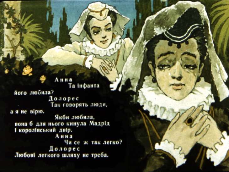 Кадр 7 диафильма «Каменный хозяин. Часть 1»