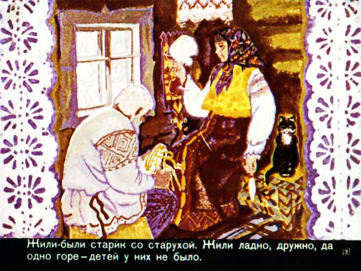 Кадр 2 диафильма «Снегурочка»