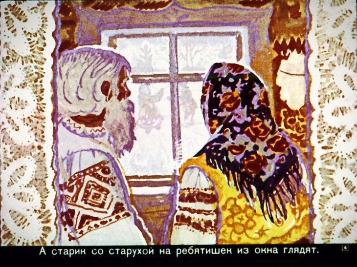 Кадр 4 диафильма «Снегурочка»