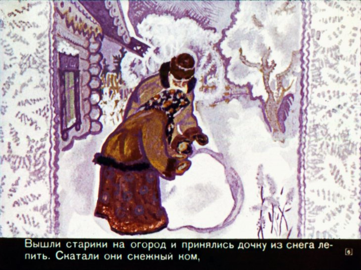 Кадр 6 диафильма «Снегурочка»