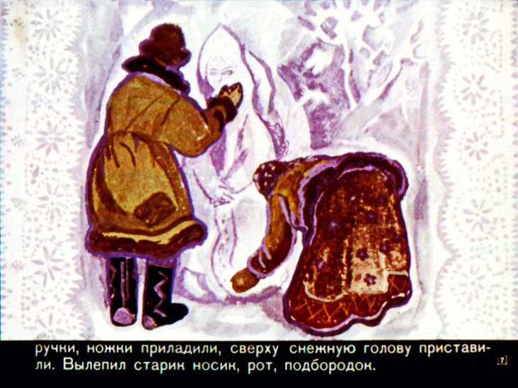 Кадр 7 диафильма «Снегурочка»