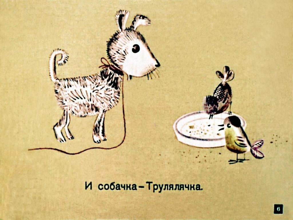 Кадр 6 диафильма «Про пана Трулялинского»