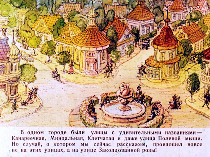 Кадр 2 диафильма «Музыкальный магазин»