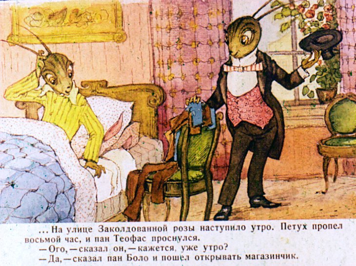 Кадр 5 диафильма «Музыкальный магазин»