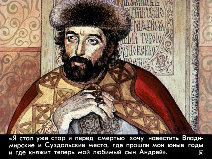 Кадр 4 диафильма «Всепрекрасное место московское»