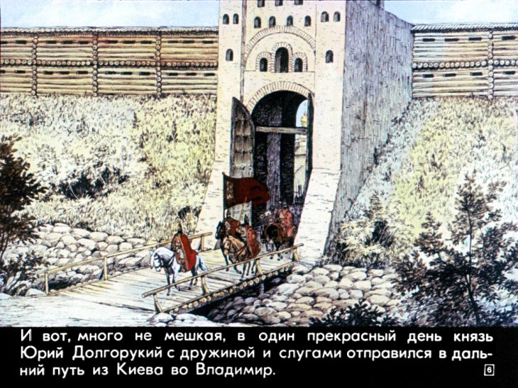 Кадр 5 диафильма «Всепрекрасное место московское»