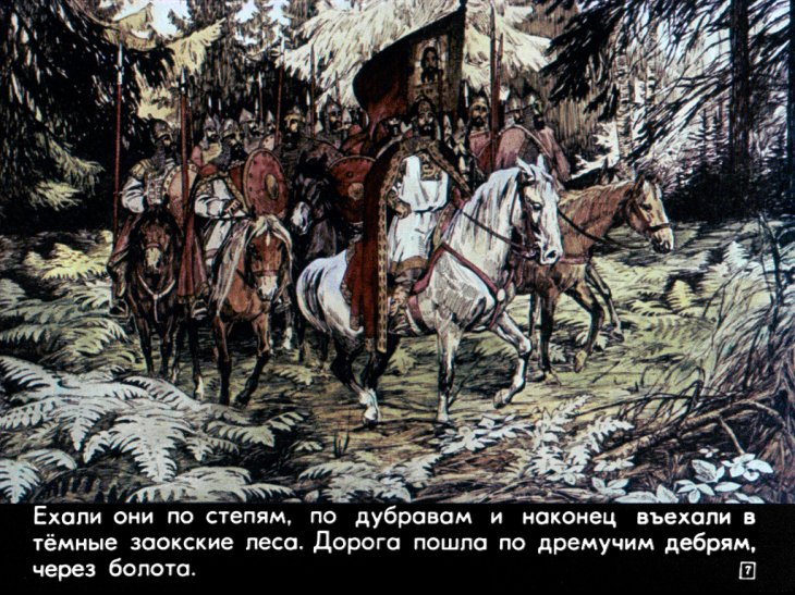 Кадр 6 диафильма «Всепрекрасное место московское»