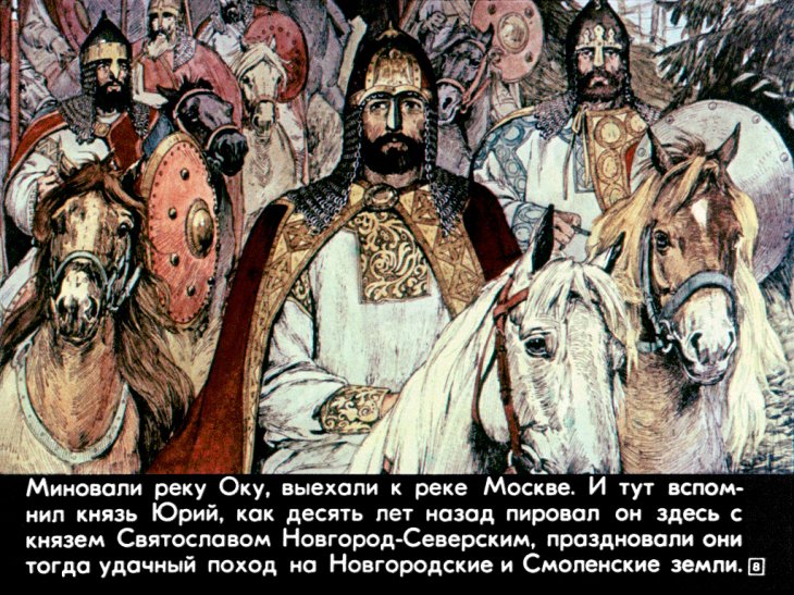 Кадр 7 диафильма «Всепрекрасное место московское»