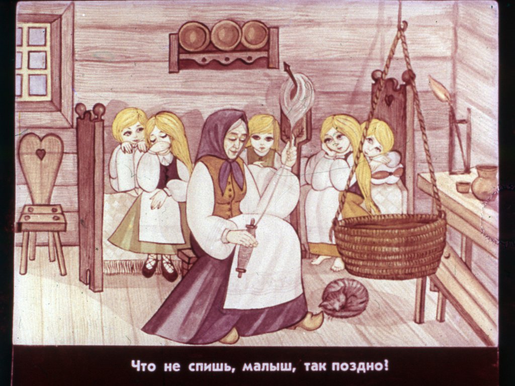 Кадр 4 диафильма «Бабушкины сказки»