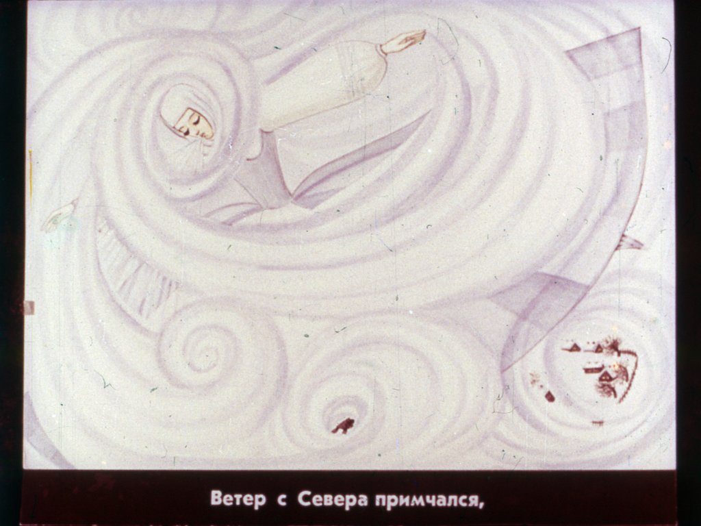 Кадр 6 диафильма «Бабушкины сказки»