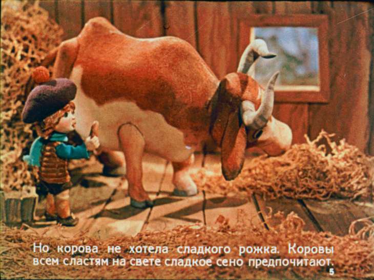 Кадр 5 диафильма «Крошка-Малышка»