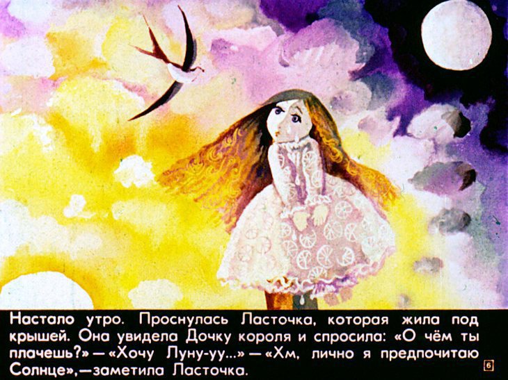 Кадр 6 диафильма «Хочу Луну!»