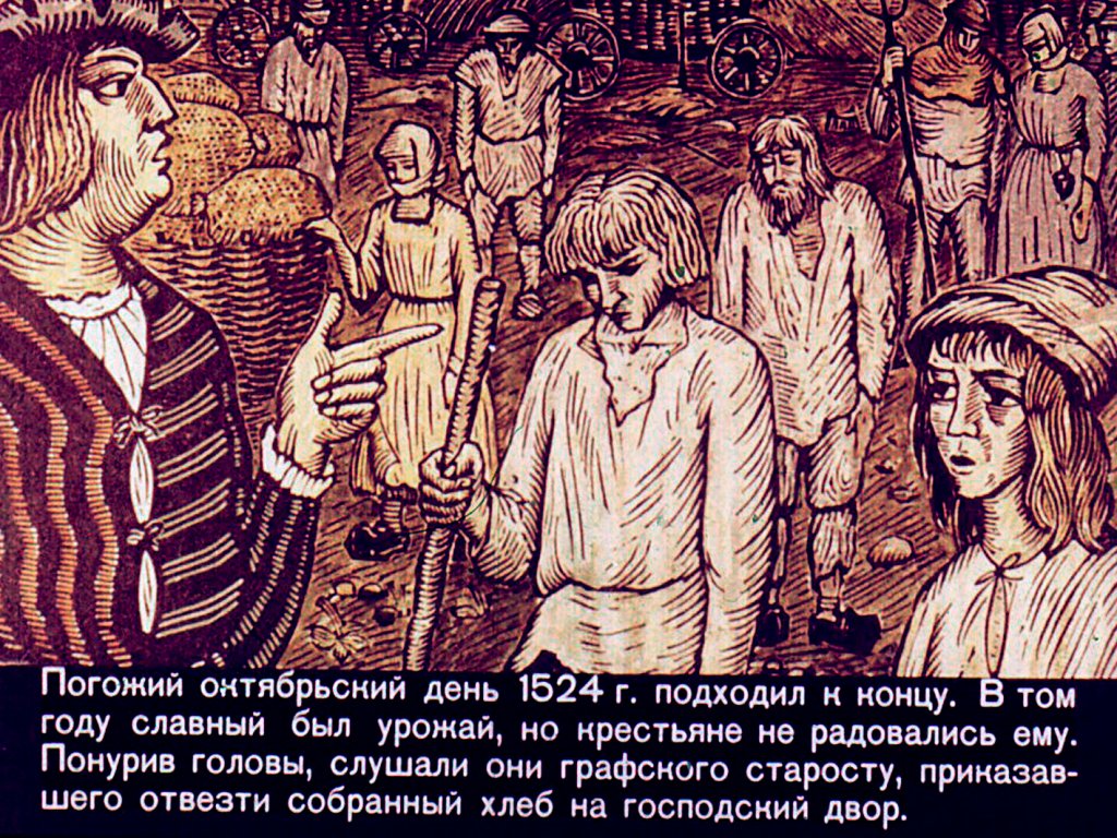 Кадр 3 диафильма «Под знаменем Башмака»