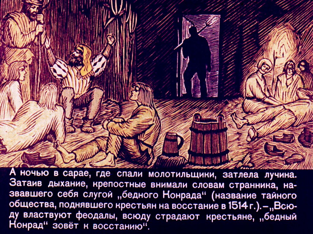 Кадр 4 диафильма «Под знаменем Башмака»